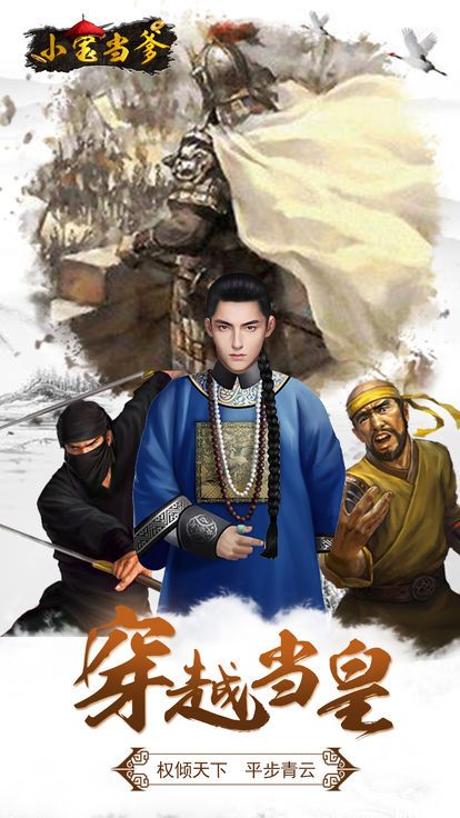 小寶當(dāng)?shù)钟蜗螺d最新版截圖2