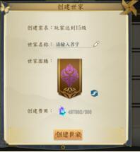 妖神記手游新手必看戰(zhàn)斗玩法及世家系統(tǒng)