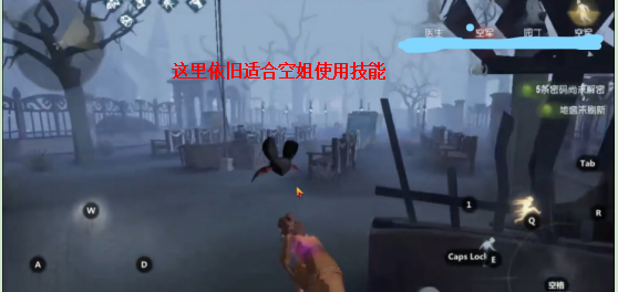 第五人格空軍實(shí)戰(zhàn)操作技巧介紹