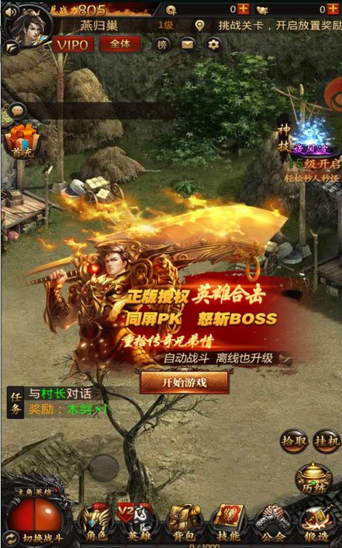 屠龍歸來h5手機(jī)游戲截圖2