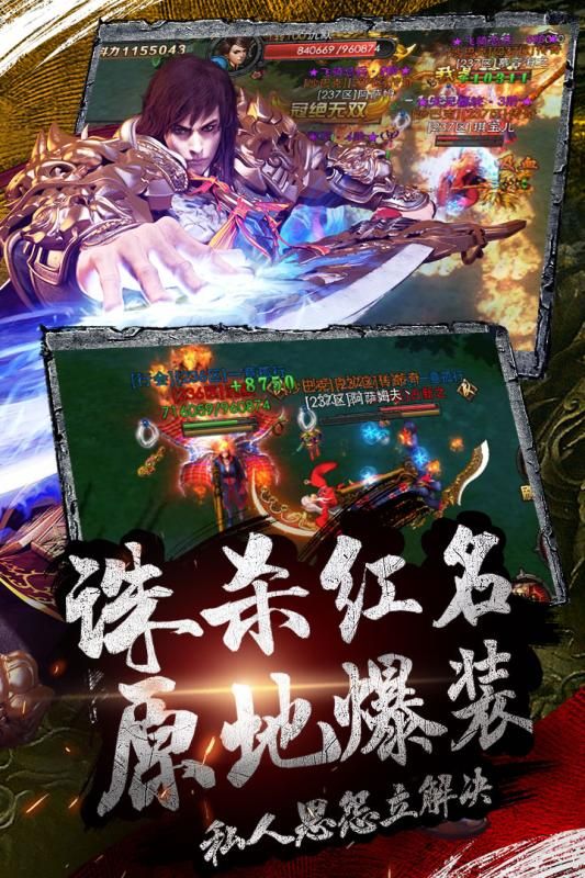 傳奇戰(zhàn)域手游最新版本下載安裝截圖4