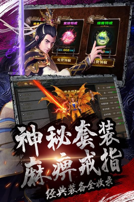 傳奇戰(zhàn)域手游最新版本下載安裝截圖2