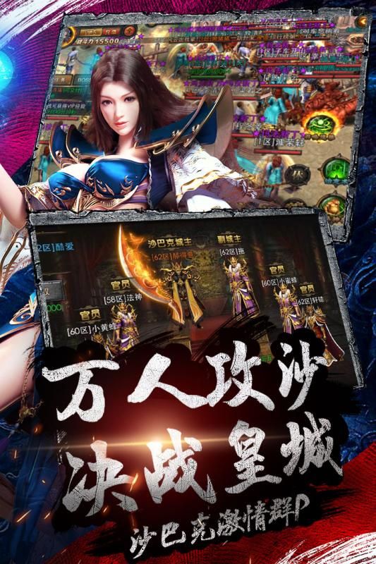 傳奇戰(zhàn)域手游最新版本下載安裝截圖5