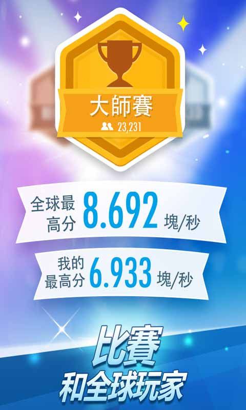 抖音钢琴块2手机游戏最新版1