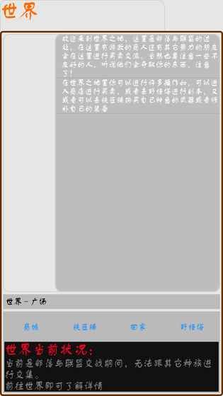 部落聯(lián)盟序列之爭(zhēng)下載手機(jī)版截圖2
