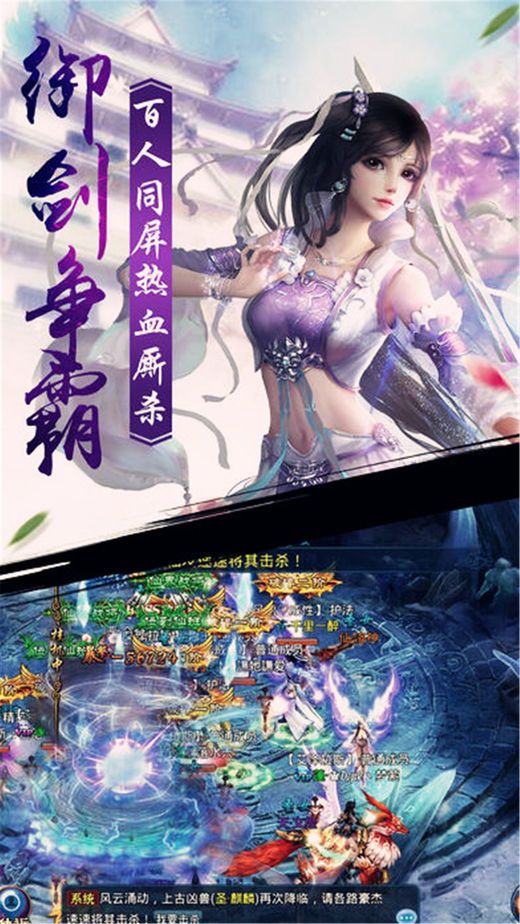 仙域永恒手游下載截圖4