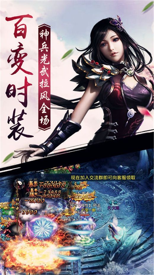 仙域永恒手游下載截圖1