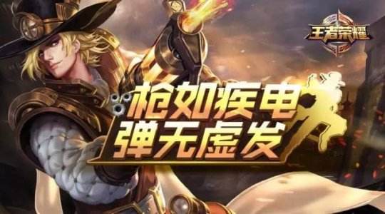 王者榮耀S11賽季最強(qiáng)射手是誰？第一名居然是法師？