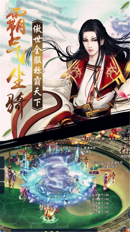 仙域永恒手游下載截圖3