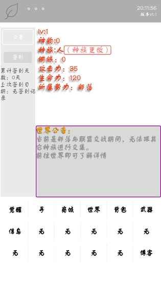 部落聯(lián)盟序列之爭(zhēng)下載手機(jī)版截圖1