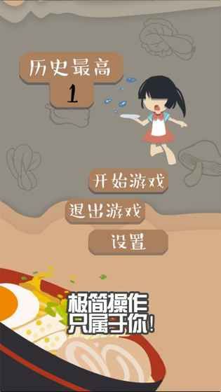 9999號客人上菜游戲手機版截圖1