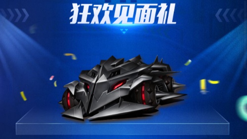 QQ飛車手游