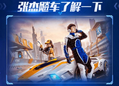 QQ飛車手游