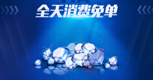QQ飛車手游