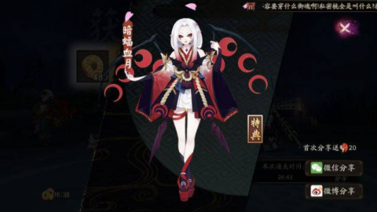陰陽師吸血姬副本第10層通關攻略：吸血姬秘聞副本第十層怎么過？