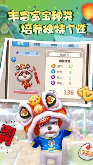 天天愛萌寵手游下載最新版截圖3