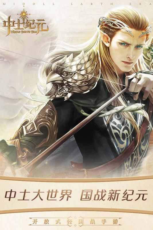 中土紀(jì)元GM手游免費(fèi)下載截圖5