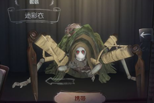 第五人格蜘蛛噴網(wǎng)技巧匯總：蜘蛛噴網(wǎng)怎么瞄準(zhǔn)？