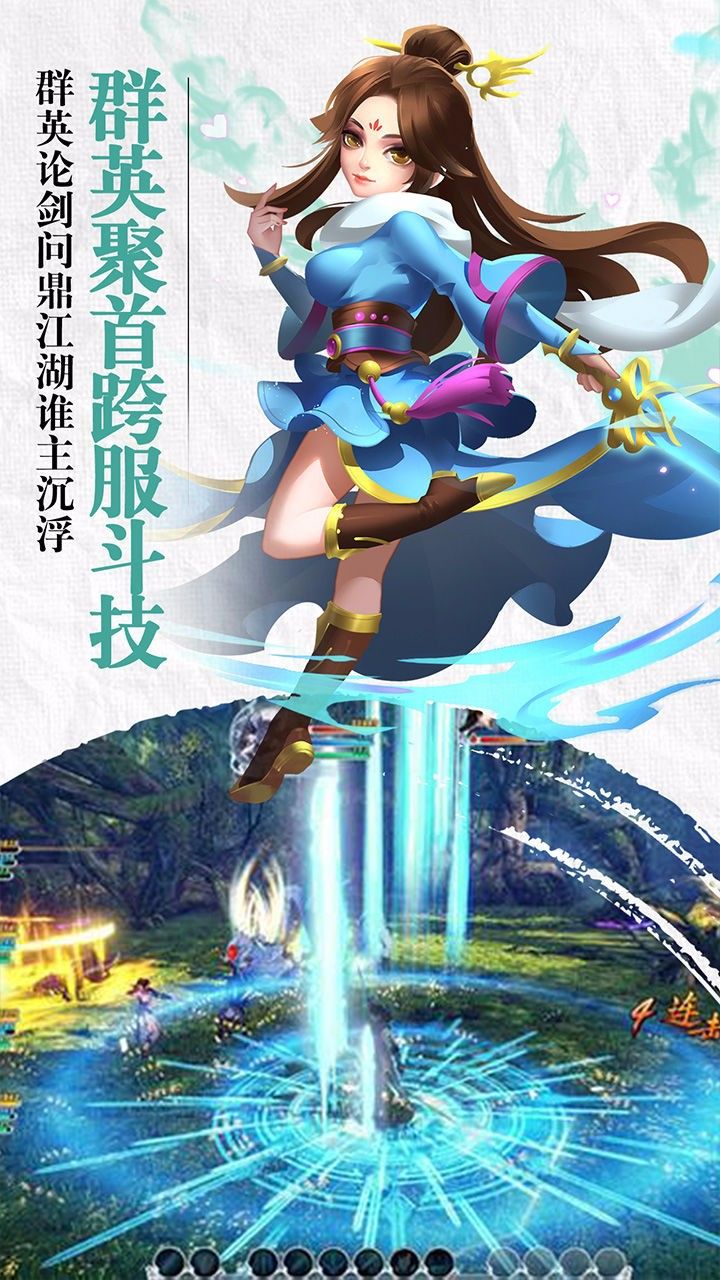 青云劍靈游戲正式版地址安裝截圖4
