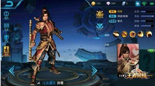 王者榮耀孫策怎么獲得？孫策怎么玩最厲害？孫策攻略匯總