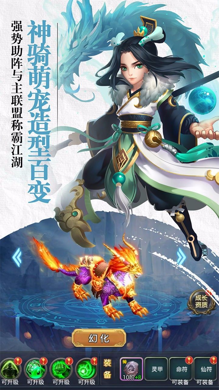 青云劍靈游戲正式版地址安裝截圖1