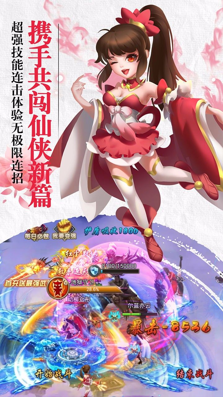 青云劍靈游戲正式版地址安裝截圖2