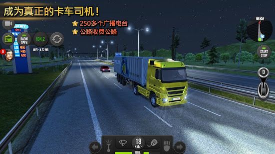 卡車模擬器2018安卓版游戲下載（Truck Simulator 2018）截圖2