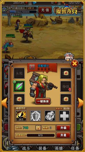 魔獸奇兵手游安卓版下載地址截圖2