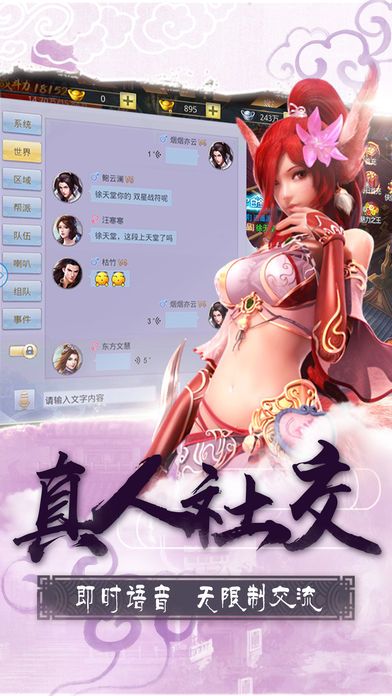 天書伏魔訣手游安卓版截圖3