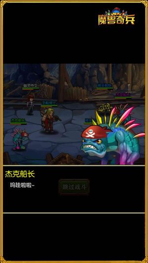 魔獸奇兵手游安卓版下載地址截圖3