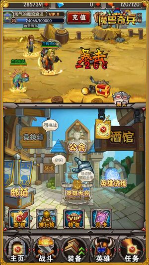 魔獸奇兵手游安卓版下載地址截圖1