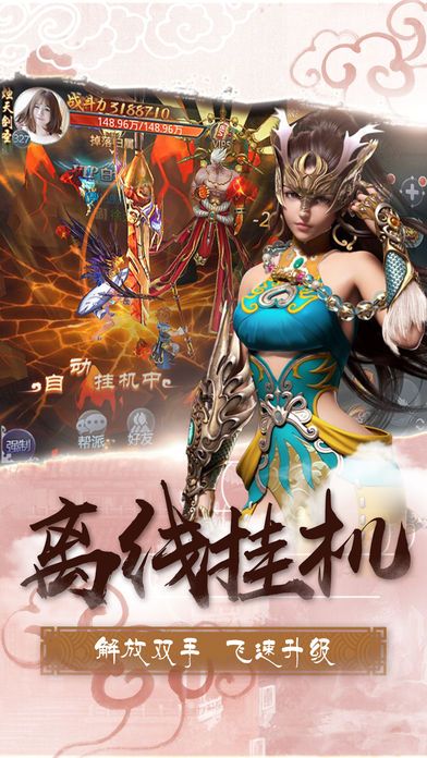 天書伏魔訣手游安卓版截圖2