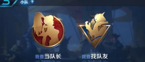 王者榮耀小隊幣使用攻略 小隊幣有什么用？