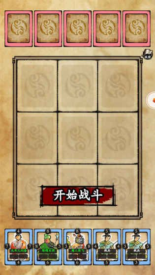 草堂春全武將完整中文版截圖2