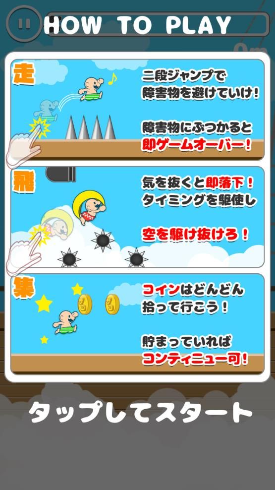 不能飛翔的咸魚游戲下載正式版截圖2