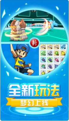 精靈超進(jìn)化安卓下載正版游戲截圖4