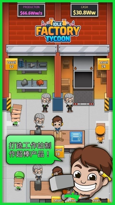 閑置的工廠大亨中文漢化版游戲截圖3