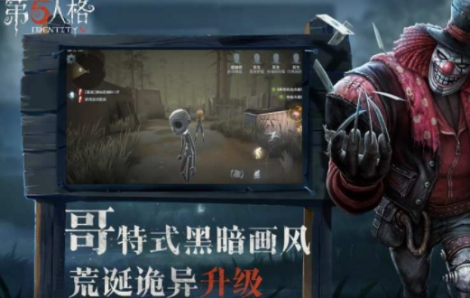 第五人格最強(qiáng)前鋒陣容搭配攻略：前鋒陣容怎么搭配？