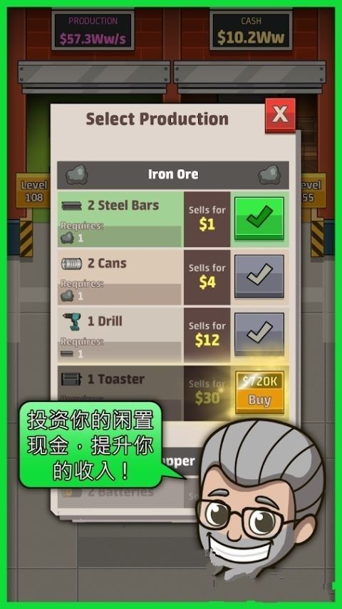 閑置的工廠大亨中文漢化版游戲截圖4