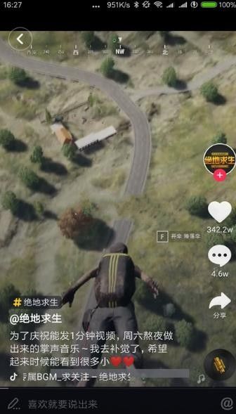 絕地求生抖音歌曲98k音樂安裝包截圖3