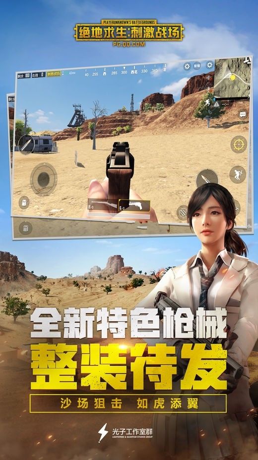 絕地求生抖音歌曲98k音樂安裝包截圖4