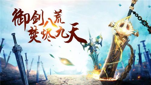 靈劍修仙訣手游下載正式安卓版截圖3