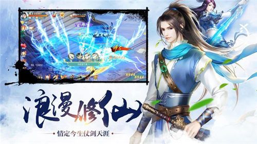 靈劍修仙訣手游下載正式安卓版截圖1