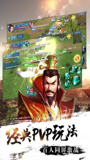 修仙情緣截圖1