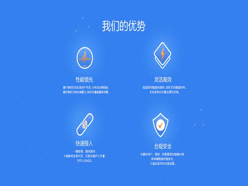 騰訊區(qū)塊鏈APP安卓正式版截圖2