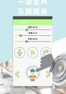 絕地求生趙本山語音包助手模擬器手機版截圖2