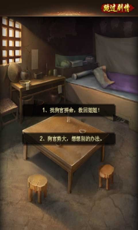 江山美人H5手游正式安卓版截圖1