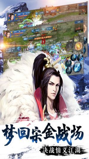 修仙情緣截圖3