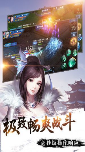 修仙情緣截圖4