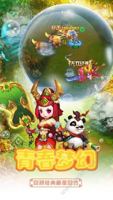西游無限資源版手游下載正版安裝地址截圖2